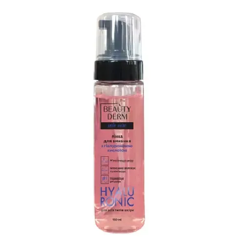 Пінка для вмивання Beauty Derm з гіалуроновою кислотою, 150 мл