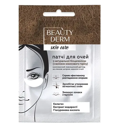Біоцелюлозні патчі Beauty Derm, 2 шт.