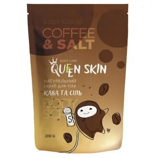Кавовий скраб Queen skin з оліями для тіла, 200 мл