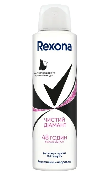 Антиперспірант аерозоль Rexona Invisible pure 150 мл
