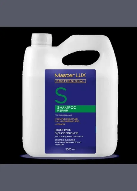 Шампунь відновлюючий для пошкодженого волосся REPAIR (3000 мл) Master Lux Professional (325880746)