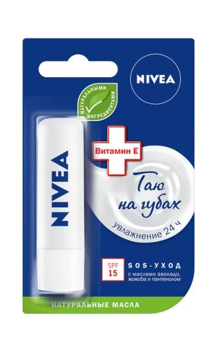 Бальзам для губ Nivea SOS-догляд з оліями жожоба, авокадо і пантенолом 4,8 г
