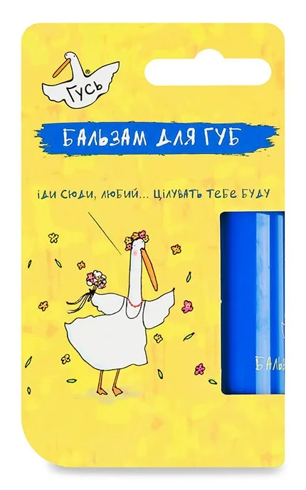 Бальзам для губ Гусь Гранат 4 г