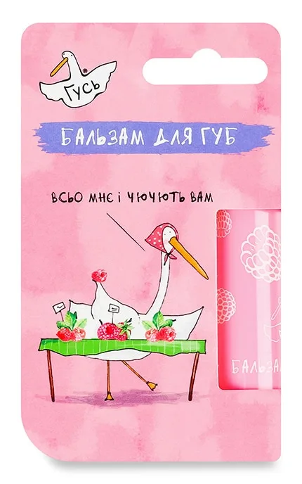 Бальзам для губ Гусь Малина 4 г