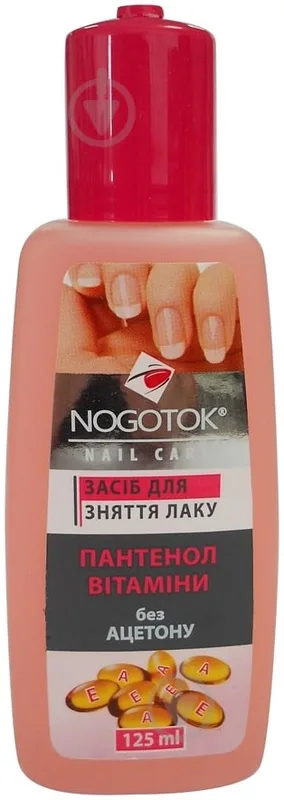 Рідина для зняття лаку Nogotok Nail care Вітаміни та пантенол 125 мл