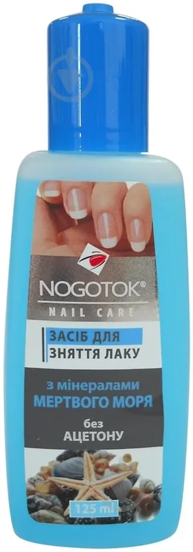 Рідина для зняття лаку Nogotok Nail Care з мінералами Мертвого моря 125 мл