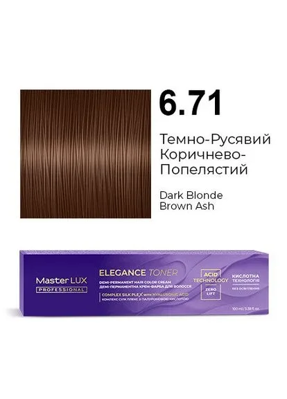 Демі-перманентна крем-фарба для волосся Master LUX ELEGANCE TONER 6.71 Темно-Русявий Коричнево-Попелястий 100 мл Master Lux Professional (330775061)