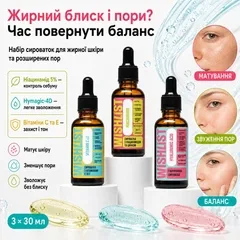 Набір сироваток для жирної шкіри та розширених пор: Гіалуронова сироватка, Сироватка з вітамінос C та E, Сироватка з ніацинамідом та цинком WL-11-083