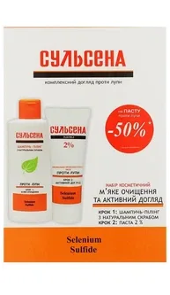 Набір Шампунь-пілінг Сульсена 150 мл Паста від лупи Сульсена 2%