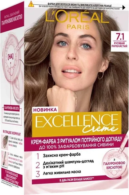 Фарба для волосся L’Oréal Paris Excellence Creme відтінок 7.1 русявий попелястий 176 мл (A9950100)