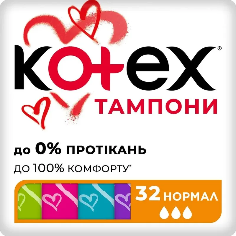 Тампони Kotex Active normal