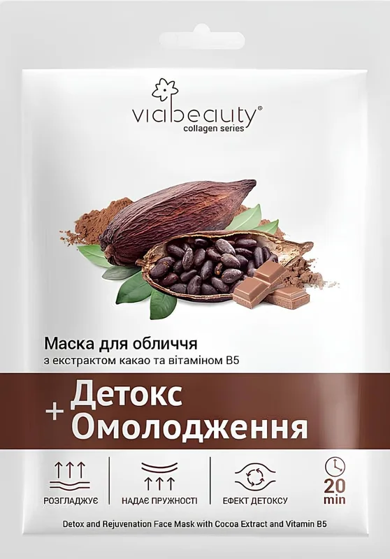 Маска для обличчя тканинна Via Beauty Детокс+Омолодження 1 шт
