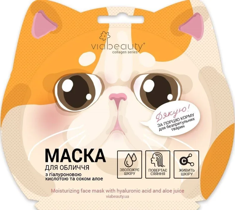 Маска для обличчя Via Beauty Котик тканинна зволожувальна з гіалуроновою кислотою і соком алое 30 г