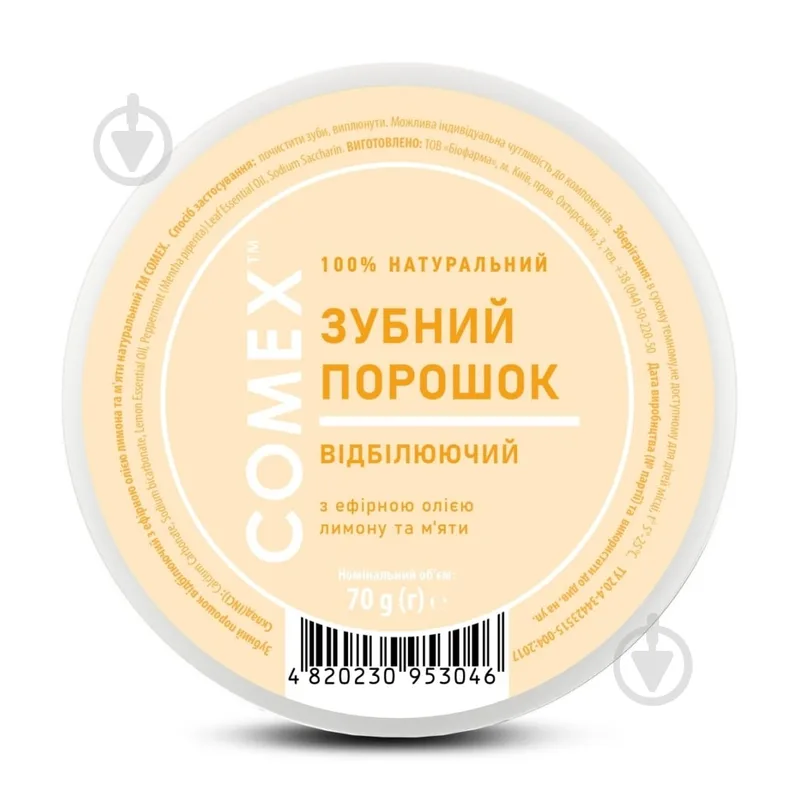Зубний порошок Comex відбілюючий з ефірною олією лимона та м'яти 70 г