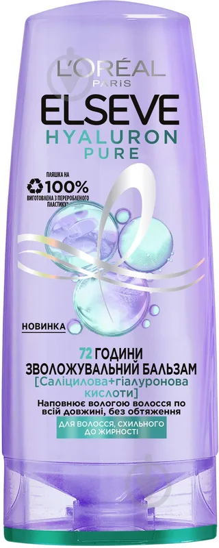 Бальзам Elseve Hyaluron Pure для жирного типу волосся 200 мл