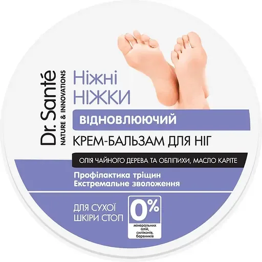 Крем-бальзам для ніг Dr. Sante відновлюючий Ніжні ніжки 100 мл