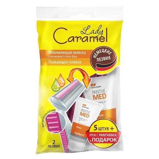 Станки для гоління Lady Caramel Німецькі леза, 5 шт + крем з пантенолом у подарунок