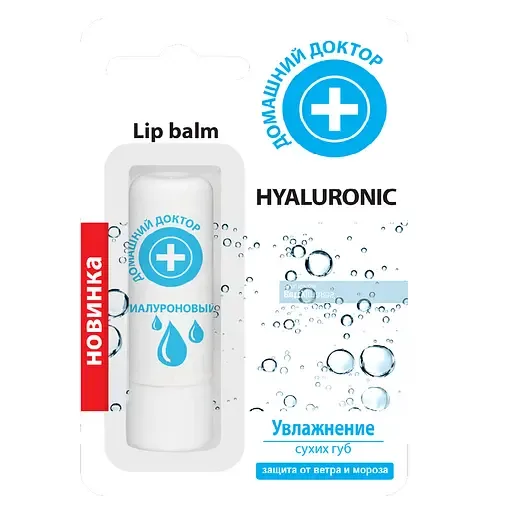 Бальзам для губ Домашний доктор, Hyaluronic, 3,6 г