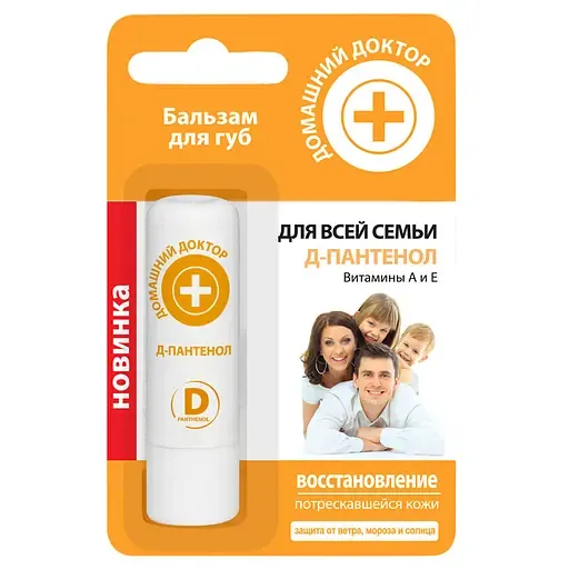 Бальзам для губ Домашний доктор Д-пантенолом, для всієї родини, 3,6 г