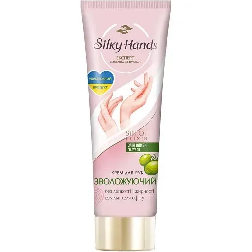 Крем для рук Silky Hands Зволожувальний
