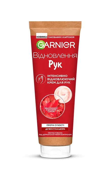 Крем для рук Garnier Відновлення для сухої шкіри