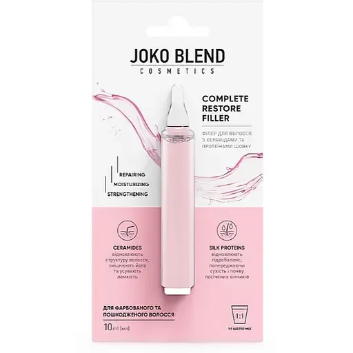 Філлер для волосся Joko Blend Сomplete Restore Filler, з керамідами та протеїнами шовку, 10 мл
