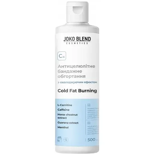 Сироватка Joko Blend для антицелюлітного бандажного обгортання з