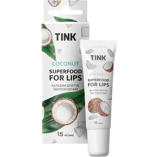 Бальзам для губ Tink Superfood For Lips Coconut зволожувальний 15 мл