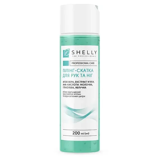 Пілінг-скатка для рук та ніг Shelly Professional Care 200 мл