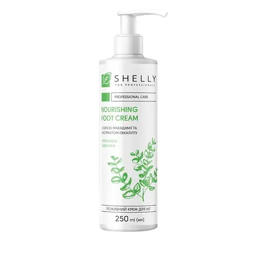 Крем для ніг Shelly Professional care Інтенсивне живлення, 250 мл