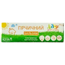 Гірчичний бальзам крем Baby Георг Біосистема 30г