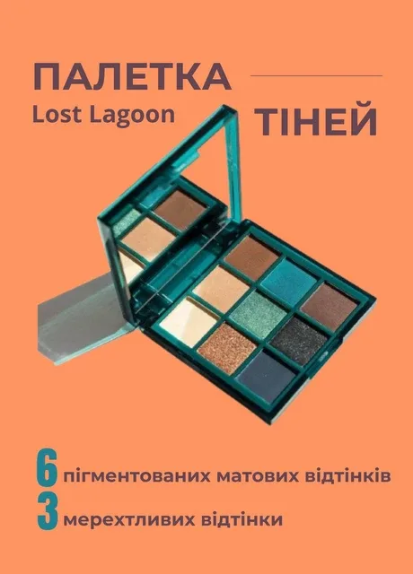 Палетка тіней Lost Lagoon Oasis Collection 8,1 г Farmasi (322167169)