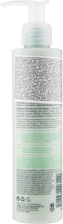 Молочко-демакіяж Caudalie (Кодалі) Vinoclean мигдальне