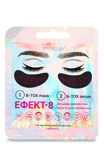 Маска для шкіри навколо очей Via Beauty B-Tox Ефект 8 11 г