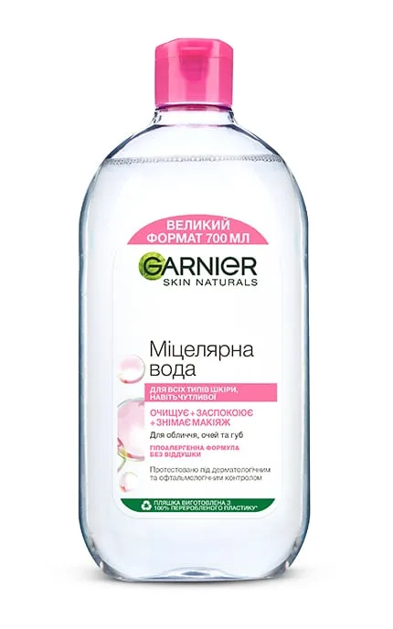 Міцелярна вода Garnier Skin Naturals для всіх типів шкіри 700 мл