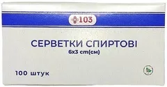 Серветки спиртові +103 6 см х 3 см, 100 штук