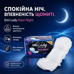 Урологічні прокладки Emi Lady Maxi Night жіночі 7+ крапель / 10 шт