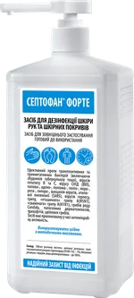 Антисептик безспиртовий для рук і шкірних покривів Септофан Форте з дозатором 1 л