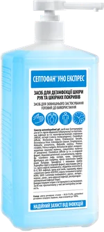 Антисептик Септофан Уно Експрес для рук і шкірних покривів з дозатором