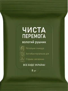 Вологі рушники антибактеріальні Чиста перемога 8 шт. Великі вологі серветки для тіла