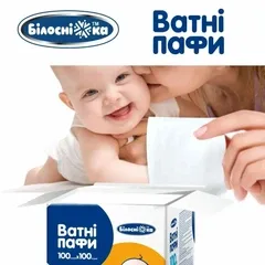 Дитячі ватні паффи Білосніжка (100х100 мм) 100 шт