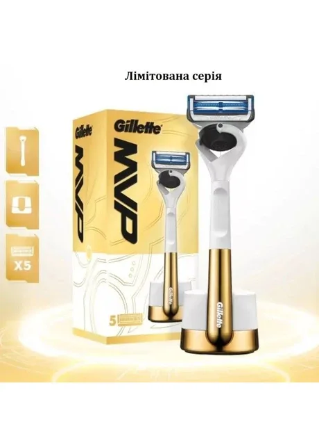 Станок MVP Limited Edition з підставкою + 5 картриджів Gillette (387647376)