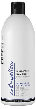 Шампунь сріблястий для холодних відтінків блонд Profi Style Silvery Shampoo