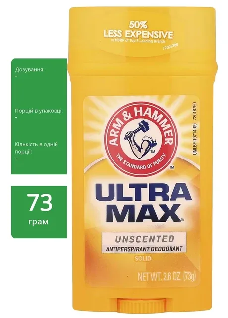 UltraMax, твердий дезодорант-антиперспірант, для чоловіків, без запаху, 73 г - захист від поту без ароматизаторів Arm & Hammer - (347597920)