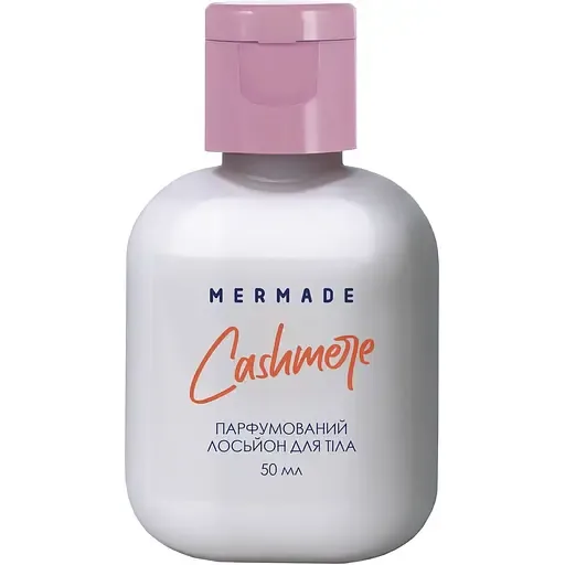 Парфумований лосьйон для тіла Mermade Cashmere