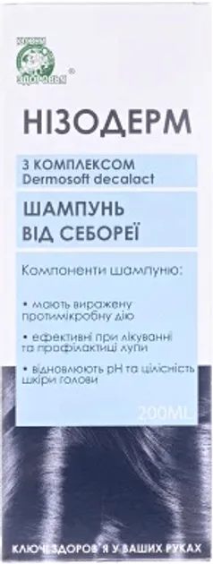 Нізодерм шампунь від себореї з комплексом Dermоsoft decalaсt, 200мл