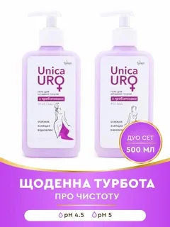 Гель для інтимної гігієни для жінок набір 2 шт по 250 мл засіб для інтимної гігієни з дозатором мило для інтимної гігієни з пробіотиками pH 4.5 для щоденного догляду UNICA URO Lady 18-45 та URO Max 45+