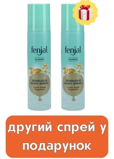 Спрей для тіла Sensuous Body Spray 75 мл +75 мл у подарунок Fenjal (374865225)