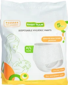 Труси жиночі Baby Team одноразові гігієнічні 5 шт