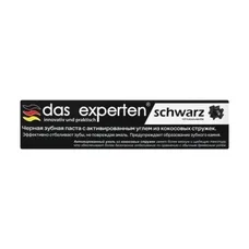 Зубна паста Das experten вугільна Schwarz 70мл